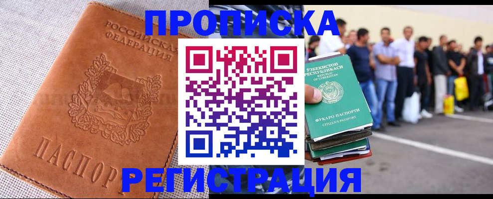 прописка паспорт в Юже