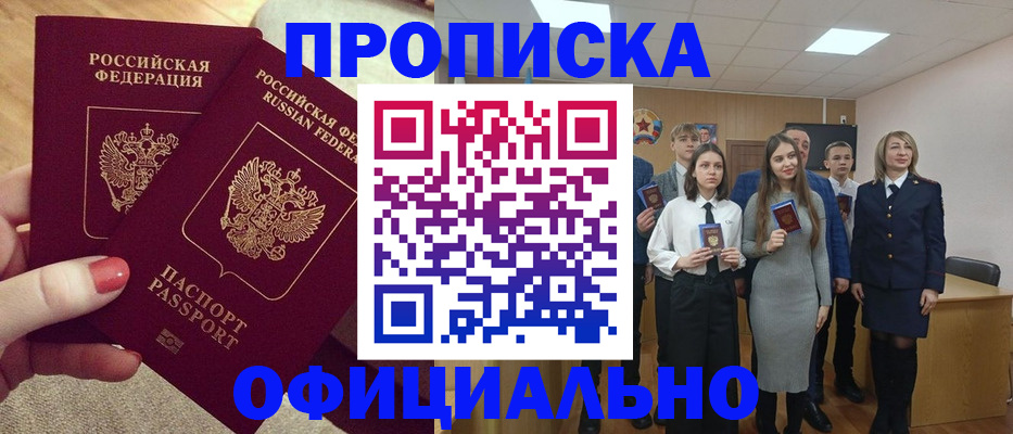 временная регистрация купить в Юже