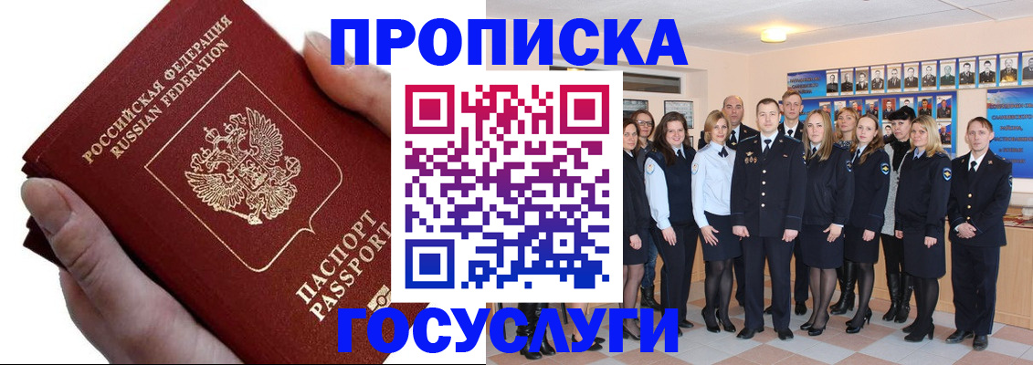 регистрация в Юже