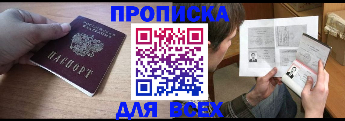 прописка гарантия в Юже