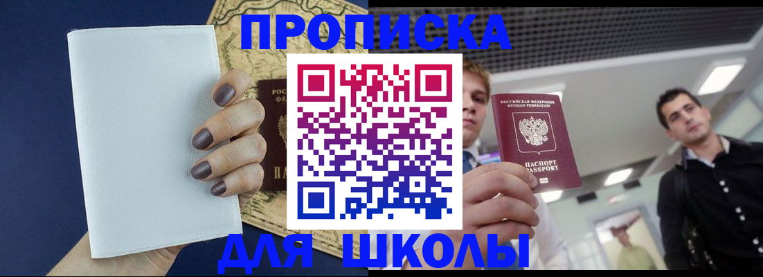 прописка поиск в Юже