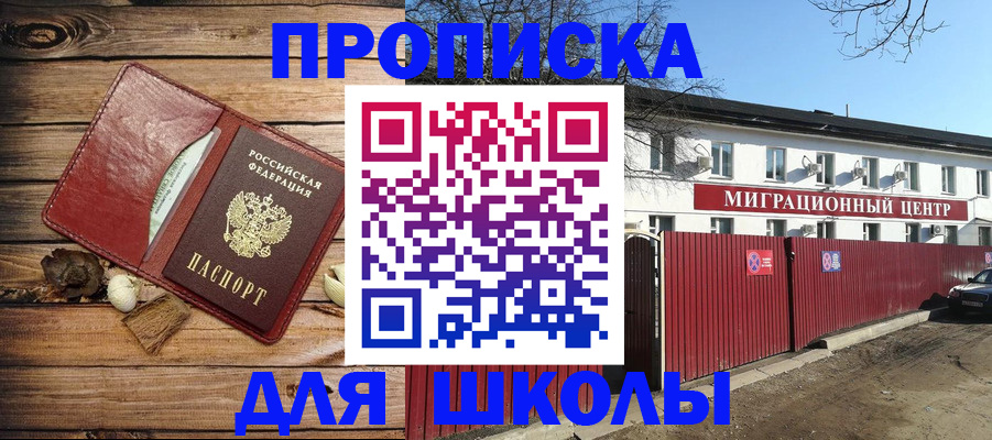 временная регистрация гарантия в Юже