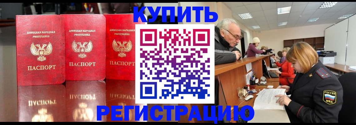 временная регистрация собственник в Юже