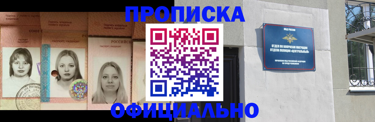 прописка для школы в Юже